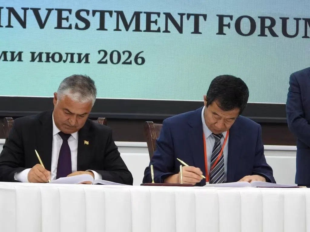 ВМКБ. ФОРУМИ БАЙНАЛМИЛАЛӢ «ПОМИРИНВЕСТ 2026» БАРГУЗОР ГАРДИД