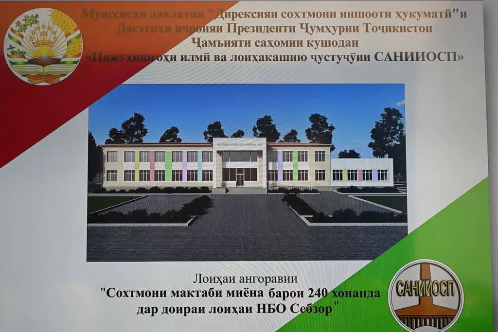 Ба истифода додани 3 муассисаи таҳсилоти томактабӣ дар ноҳияҳои Роштқалъа ва Ишкошим, оғози сохтмони неругоҳи офтобӣ ва муассисаи таҳсилоти миёнаи умумӣ