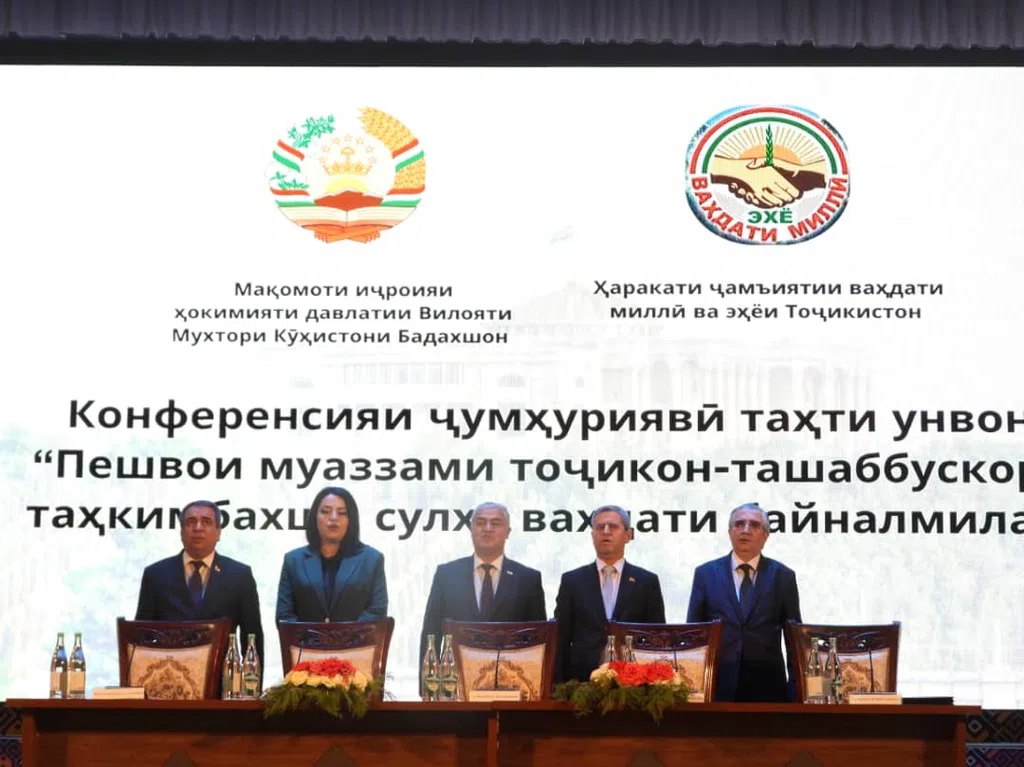 ВМКБ. КОНФРЕНСИЯИ ҶУМҲУРИЯВӢ ТАҲТИ УНВОНИ “ПЕШВОИ МУАЗЗАМИ ТОҶИКОН-ТАШАББУСКОР ВА ТАҲКИМБАХШИ СУЛҲУ ВАҲДАТИ БАЙНАЛМИЛАЛӢ”