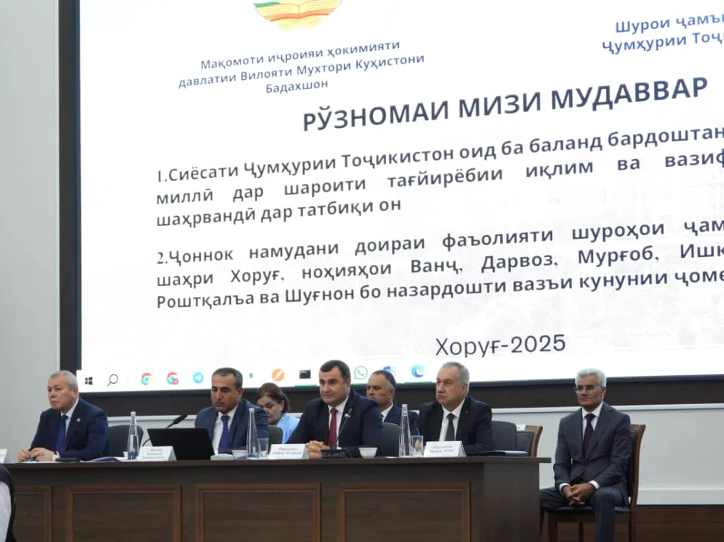 Дар ВМКБ ҷаласаи сайёри Шӯрои ҷамъиятии Тоҷикистон якҷоя бо Шуроҳои ҷамъиятии шаҳру ноҳияҳои вилоят баргузор гардид.