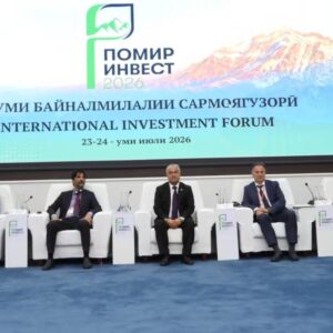 ВМКБ. ФОРУМИ БАЙНАЛМИЛАЛӢ “ПОМИРИНВЕСТ 2026” БАРГУЗОР ГАРДИД